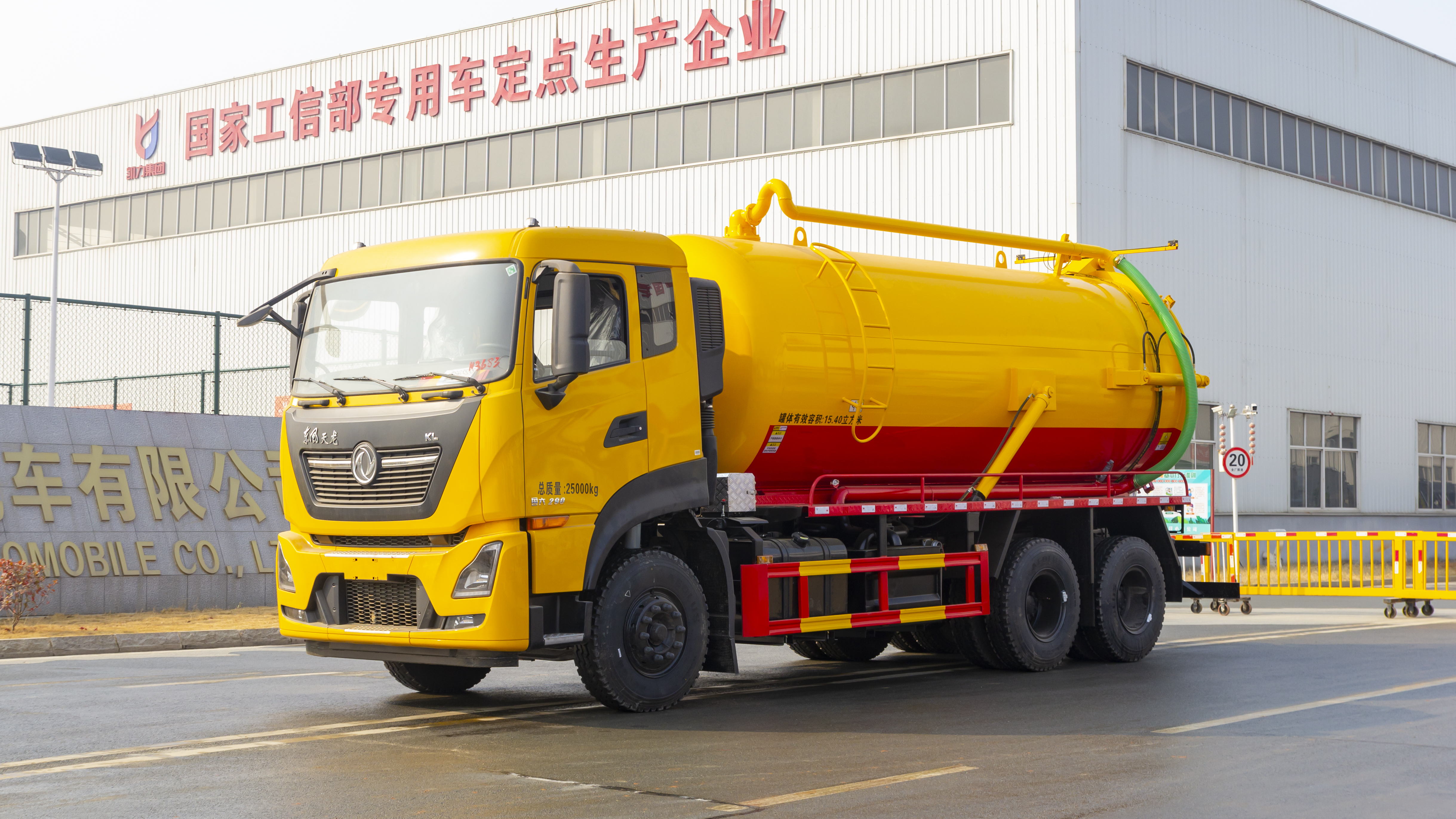 東風(fēng)天龍清洗吸污車（一體罐   可加裝副發(fā)）（清水  污水21方）