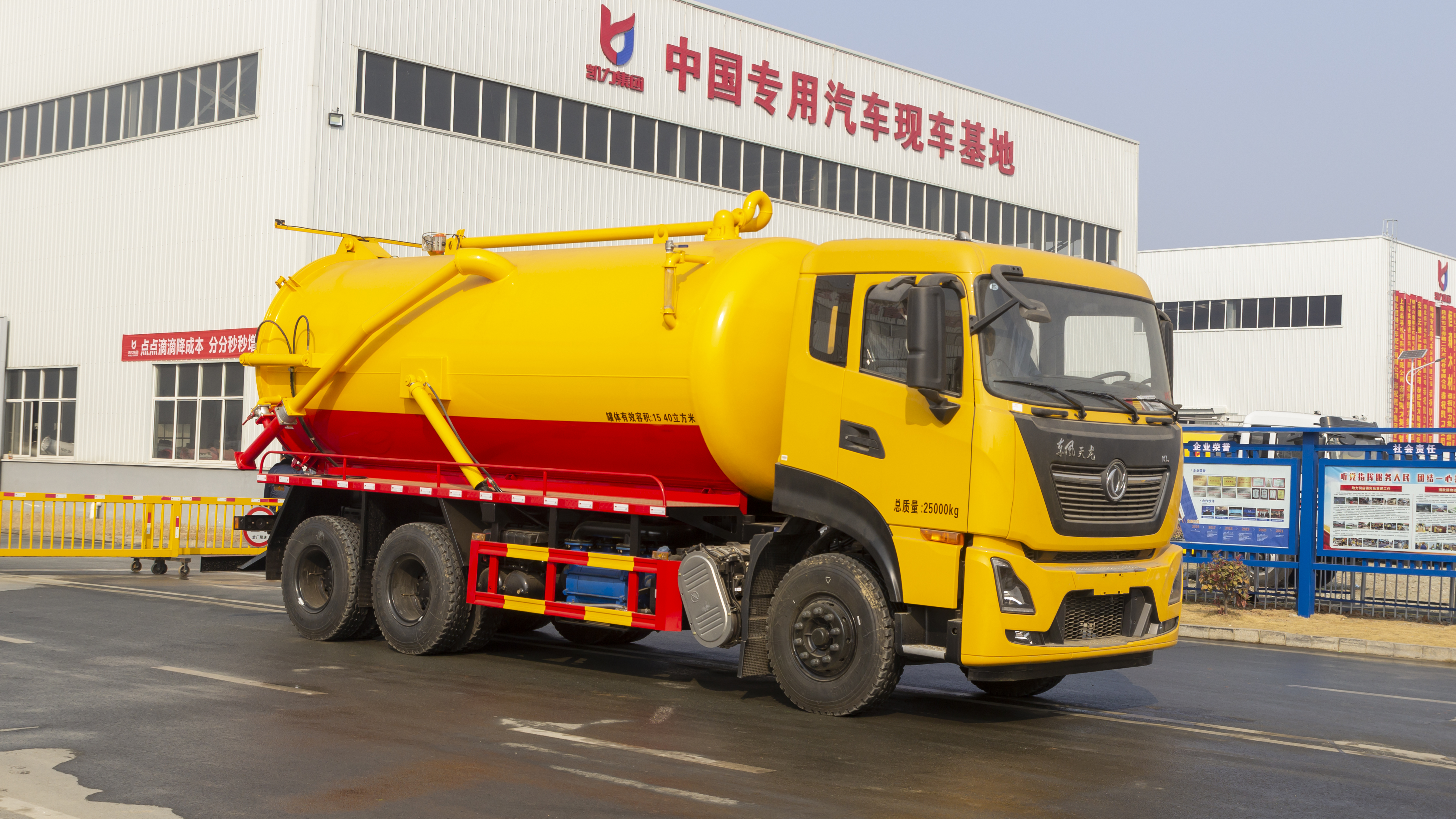 東風(fēng)天龍清洗吸污車（一體罐   可加裝副發(fā)）（清水  污水21方）