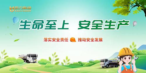 凱力集團(tuán)開展節(jié)前安全生產(chǎn)大檢查