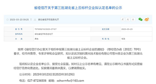 凱力專(zhuān)汽喜獲湖北省上云標(biāo)桿企業(yè)認(rèn)定
