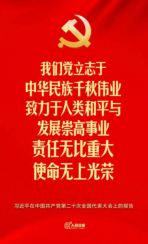 這些話語(yǔ)，振奮人心