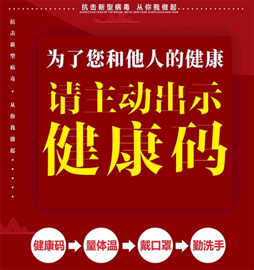 疫情防控，我們?cè)谛袆?dòng) ——?jiǎng)P力專汽防疫促產(chǎn)兩不誤