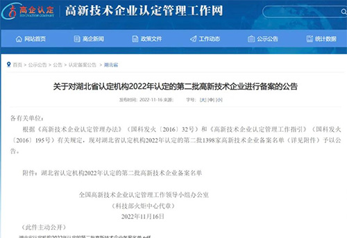 【特別報(bào)道】喜報(bào)：凱力專汽獲得湖北省制造業(yè)單項(xiàng)冠軍企業(yè)（產(chǎn)品）稱號