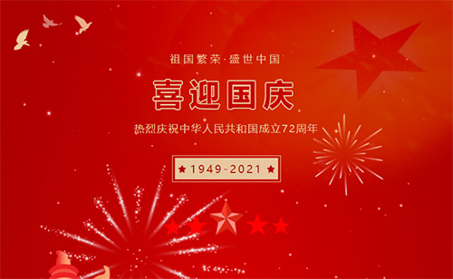 【國(guó)慶特輯】不忘初心打造質(zhì)量精品 砥礪前行搶占市場(chǎng)高地——?jiǎng)P力專汽舉行“迎國(guó)慶、慶司慶”觀影《長(zhǎng)津湖》員工團(tuán)建活動(dòng)