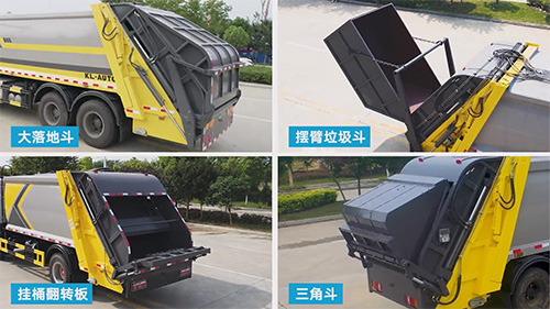 【視頻推薦】30秒教你解鎖壓縮垃圾車4種填裝機(jī)構(gòu)