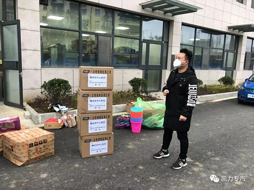 【防疫專欄】抗擊疫情 凱力在行動(dòng)——?jiǎng)P力專汽向市中心醫(yī)院捐贈(zèng)醫(yī)療物資