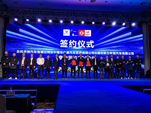 攜手東風(fēng)華神 鑄就凱力輝煌 ——?2020“凱力風(fēng)”環(huán)衛(wèi)系列產(chǎn)品推介會(huì)