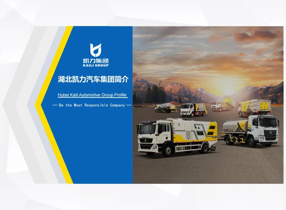【企業(yè)畫(huà)冊(cè)】凱力汽車(chē)集團(tuán)企業(yè)介紹（英文版）