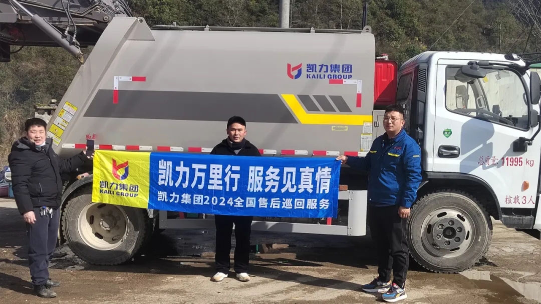 【集團(tuán)報(bào)道】售后萬(wàn)里行，服務(wù)我先行  那些翻山越嶺詮釋奮斗之美的售后故事！
