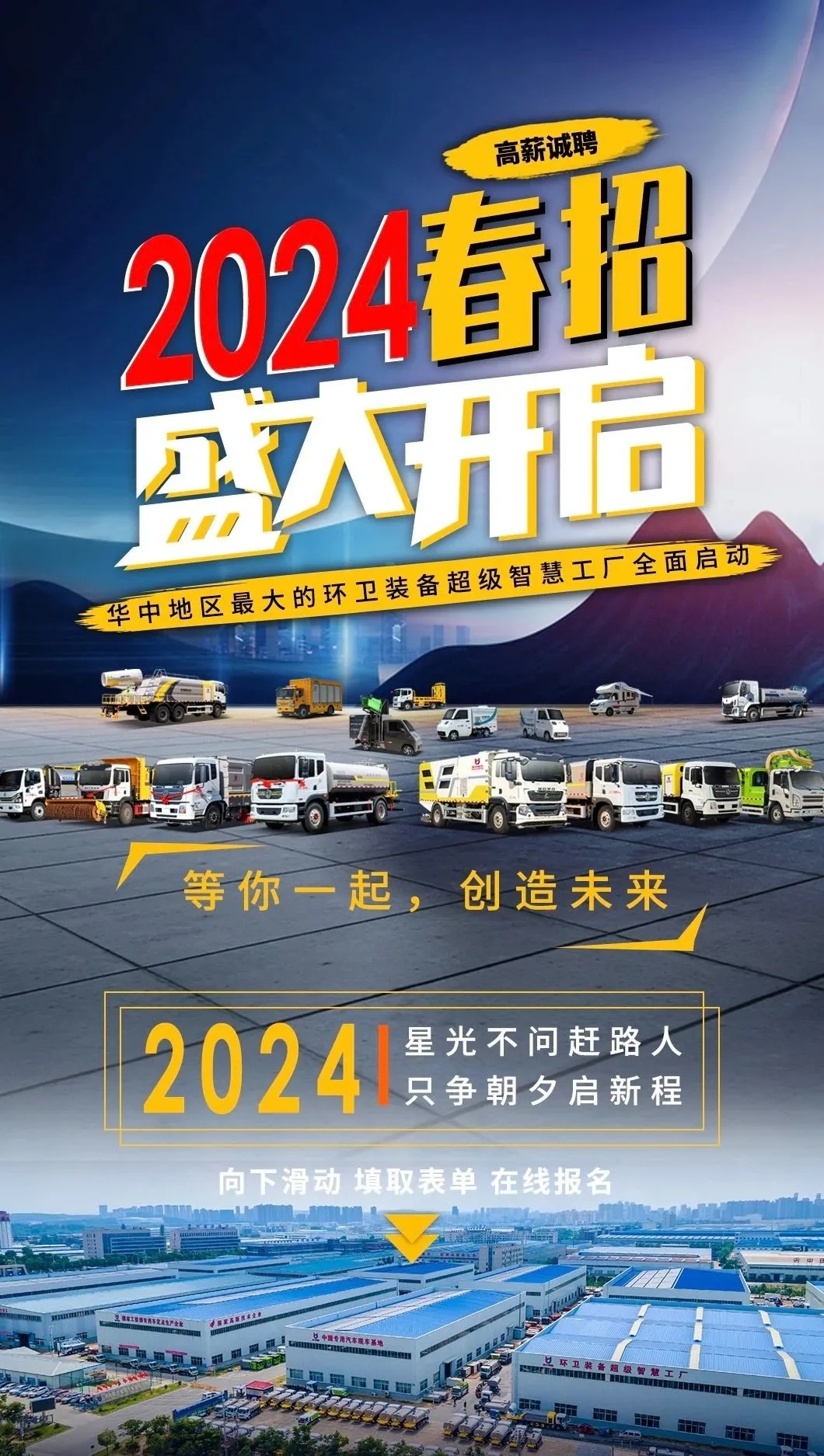 【企業(yè)春招】凱力集團(tuán)2024春招盛大開(kāi)啟！高薪誠(chéng)聘！
