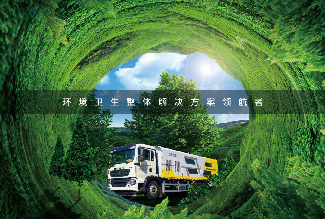 【產(chǎn)品詳解】深度保潔車，讓道路污染無處遁形