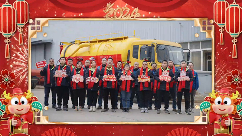 環(huán)境清洗事業(yè)部新春祝福