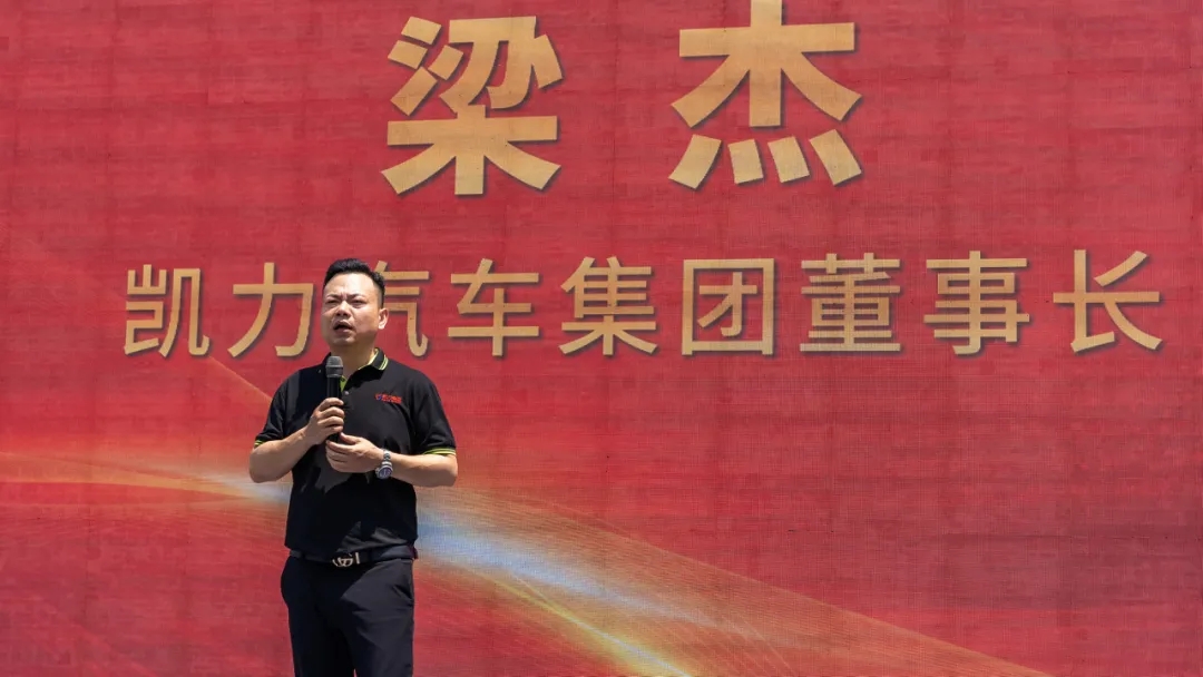 【集團(tuán)報(bào)道】宣揚(yáng)企業(yè)文化 展示自我風(fēng)采 凱力集團(tuán)2024第一季度新媒體表彰大會隆重舉行