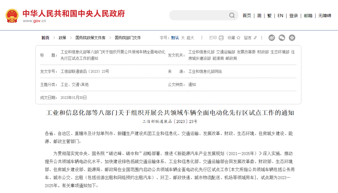 【凱力新能源】綠色轉(zhuǎn)型 節(jié)能攻堅(jiān) 凱力風(fēng)吹響新能源環(huán)衛(wèi)集結(jié)號