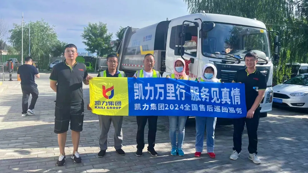 【專題報(bào)道】凱力售后，引領(lǐng)行業(yè)服務(wù)新高峰！