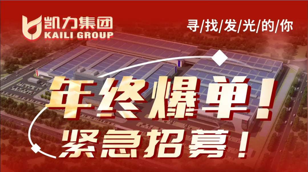 【火熱招聘】年終爆單，緊急招募！