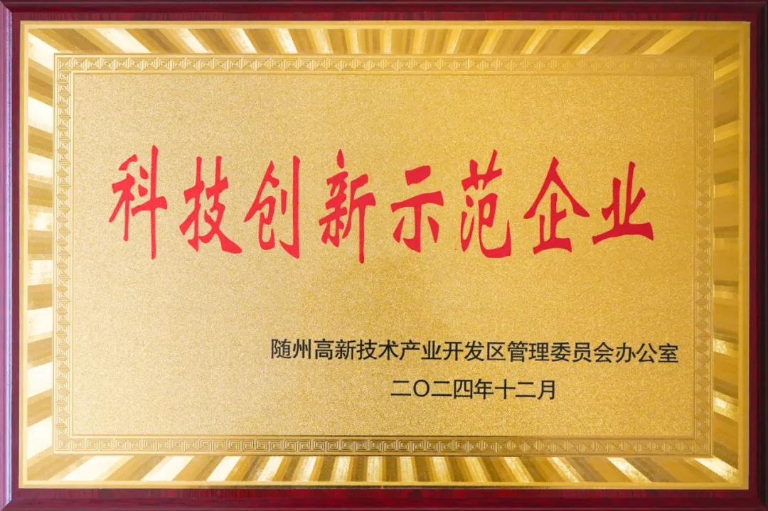 【喜報】科技創(chuàng)新結(jié)碩果，凱力專汽榮膺科技創(chuàng)新示范企業(yè)！
