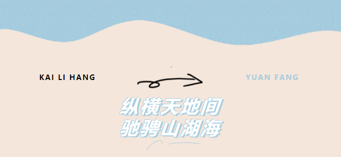 【房車(chē)推介】這場(chǎng)房車(chē)推介會(huì)，愛(ài)釣魚(yú)愛(ài)宿營(yíng)的人必看！