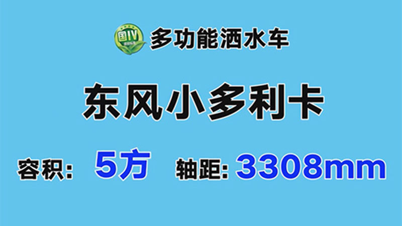 【視頻推薦】全系灑水 從小到大 品種齊全
