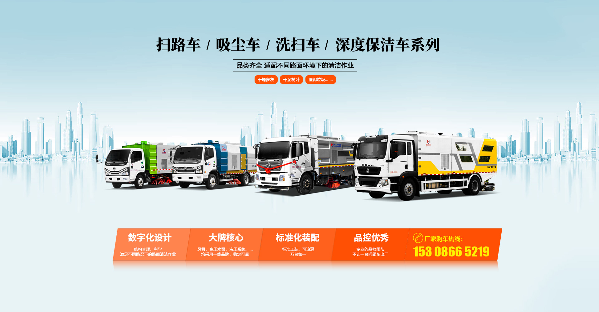 路面清掃作業(yè)-品類(lèi)齊全 適配不同路面環(huán)境下的清潔作業(yè)